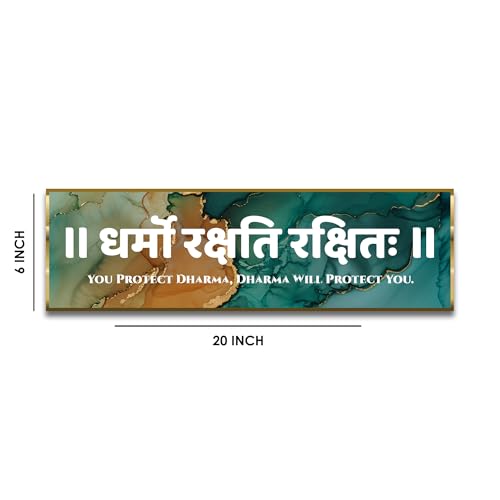 Image of Dharmo Rakshita Rakshitah Wall Hanging Hindu Quote Frame - 6X20 in Dharma Protect Words Ready to Hang Frames | Spiritual for Home Decor, Living Room, Office D5 (No Front Mirror)