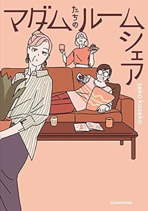 Amazon.co.jp: 上手に生かれました Life with flowers 1 (1