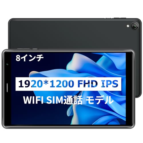 Amazon.co.jp: Android 13タブレット8インチFHD 1920x1200IPS