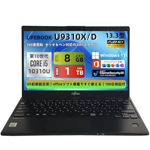 Windowsノート本体 LIFEBOOK U9310X/D i5 10310U/4G/SSD128G Amazon.co.jp: 【整備済み品】ノートパソコン 富士通 LIFEBOOK U9310X