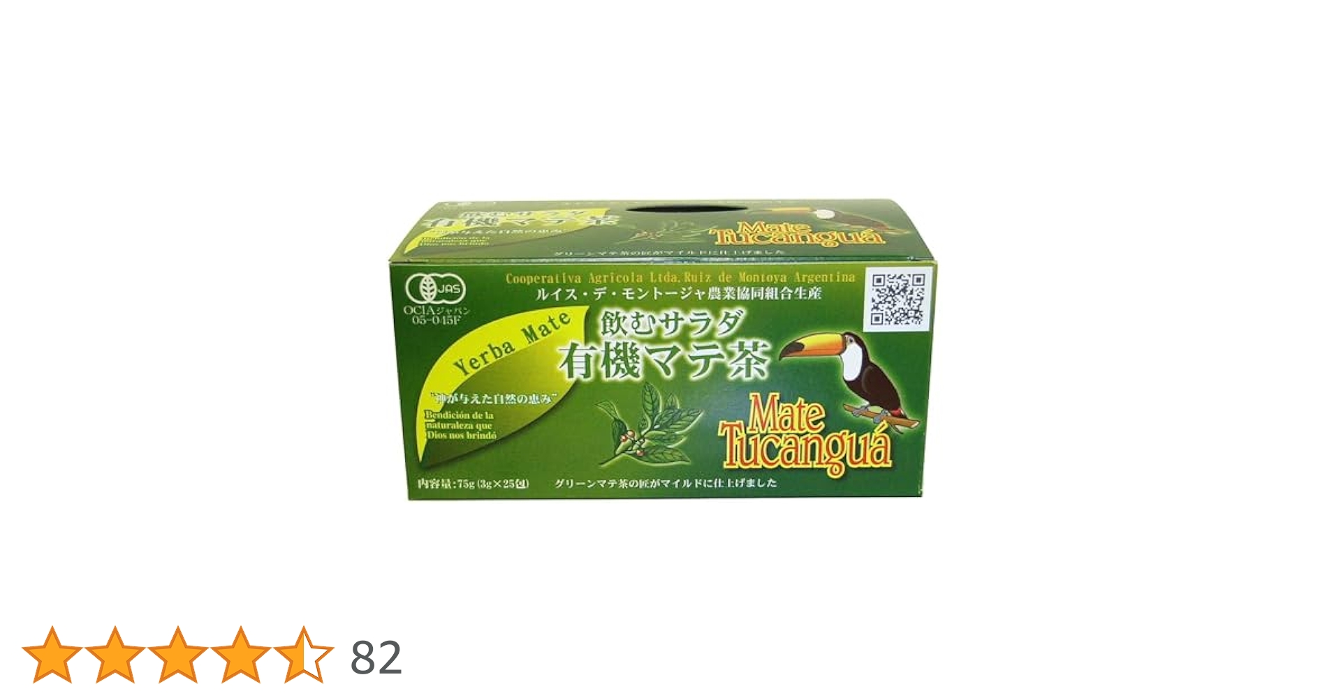 Amazon.co.jp: アトリー Mate Tucangua 有機マテ茶ティーバッグ