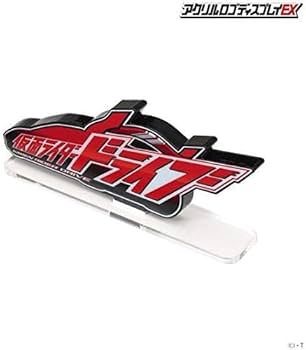中古 アクリルロゴディスプレイEX 平成〜令和 仮面ライダー コンプセット 中古 アクリルロゴディスプレイEX 平成〜令和 仮面ライダー