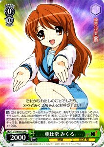 Amazon.co.jp: ヴァイスシュヴァルツ 朝比奈 みくる レア SY/W08-029-R