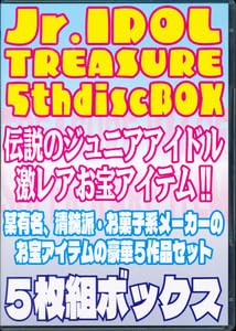 Amazon.co.jp: 5DVD Jr.IDOL TREASURE 5th disc BOX ぼっくす屋
