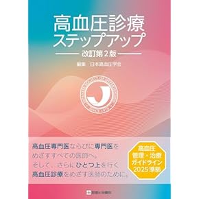 Amazon.co.jp: 循環器 - 臨床内科: 本: 循環器, 心臓, 心電図