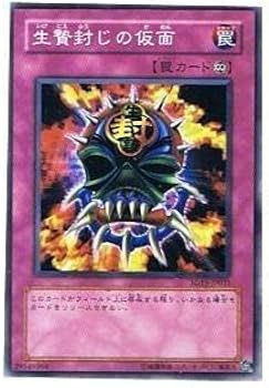 ポケカ遊戯王等　レアノーマル在庫処分 楽天市場】三位一択 ノーマルレア PRIO-JP080 通常罠【遊戯王カード