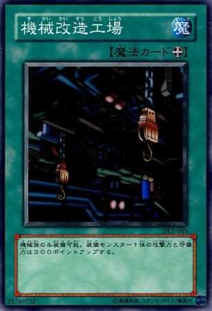 遊戯王ノーマルカード torekajapan_ainfo-nr-jp067