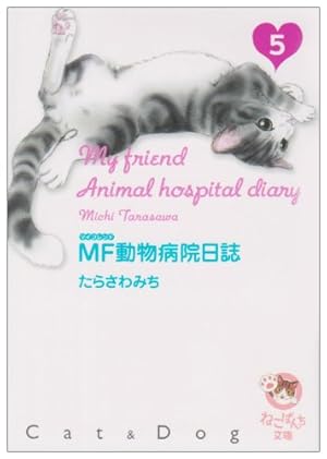 おいでよ 動物病院! 全15巻完結セット (オフィスユーコミックス
