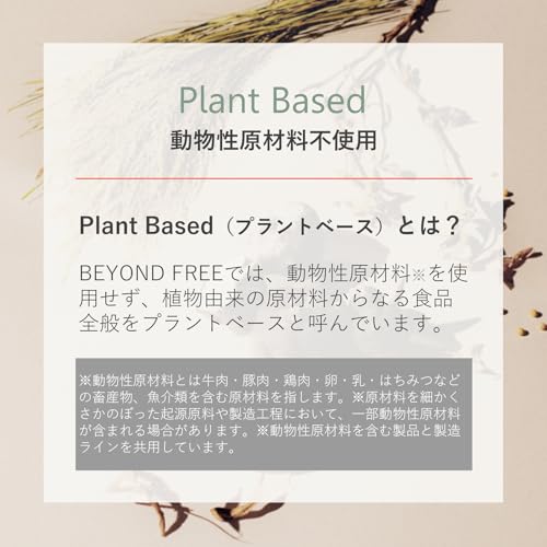 BEYOND FREE 玄米ブレッド 2個入り×3種 (プレーン・あまくさ晩柑・ブルーベリー) の商品画像 4