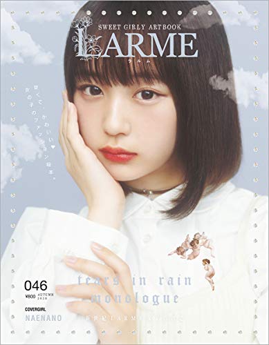 LARME 2020年 11 月号 [雑誌]のサムネイル