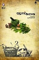 Ezhaam Suvai 8184764995 Book Cover