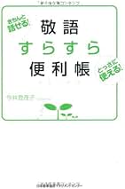 【中古】 魅力的な女性の完全マナーｂｏｏｋ もっと素敵なあなたになれる/同文書院/今井登茂子 中古】 魅力的な女性の完全マナーbook もっと素敵なあなたに