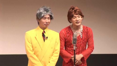 Amazon U字工事の北関東オンリーワン Dvd お笑い バラエティ