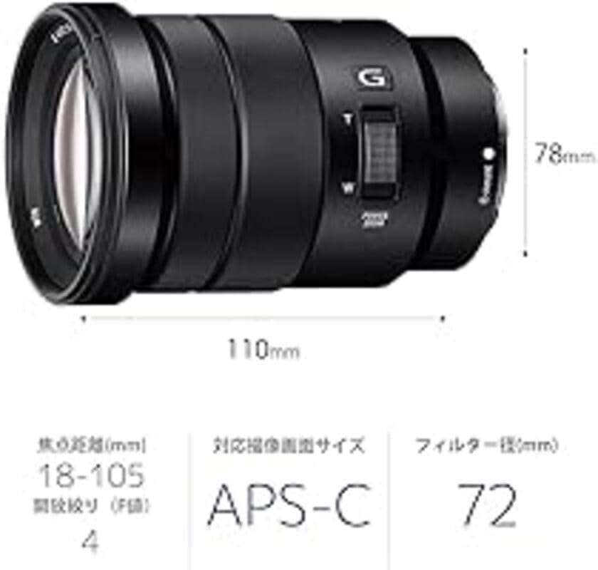 ソニーEマウントGレンズ18-105mm F4 OSS