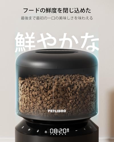 PETLIBRO - 自動給餌器 猫 中小型犬用 の評価 | SHOPSTAFF