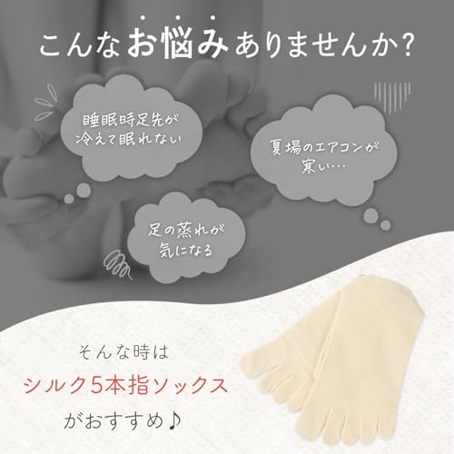 RIMELY 日本製 シルク 靴下 5本指 レディース 重ね履き 冷え取り 絹 2足セット の商品画像 1