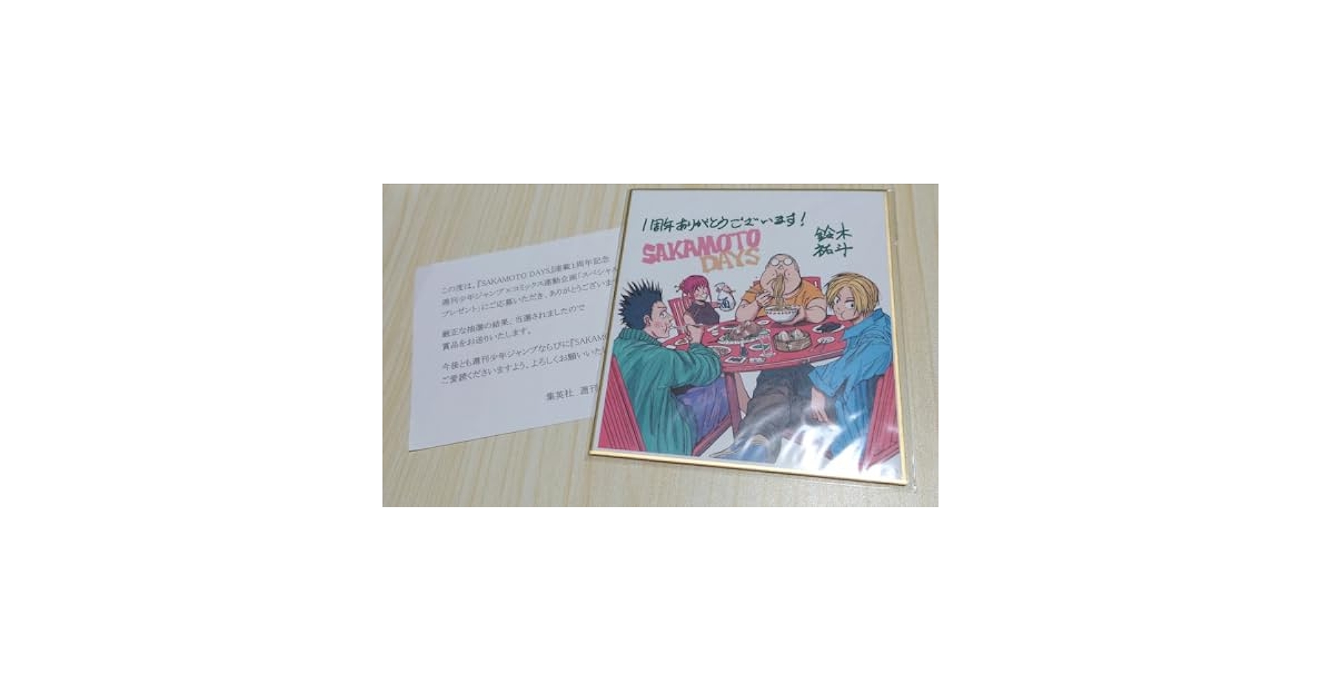 Amazon.co.jp: SAKAMOTO DAYS サカモトデイズ 1周年記念 ミニ