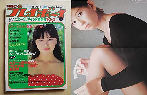 【昭和54年~】週刊プレイボーイ　10冊まとめ売り 昭和54年~】週刊プレイボーイ 10冊まとめ売り - メルカリ
