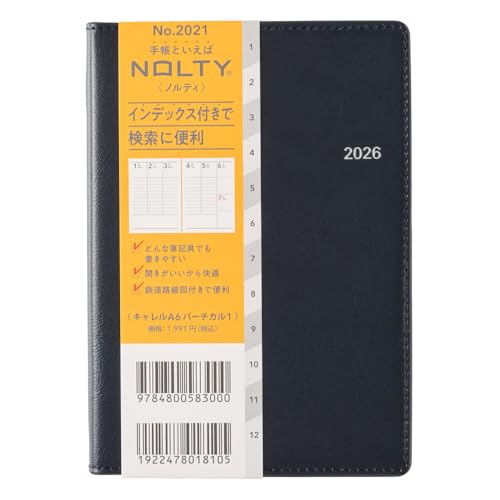 Amazon.co.jp: 能率 NOLTY 手帳 2026年 A6 バーチカル キャレル 1
