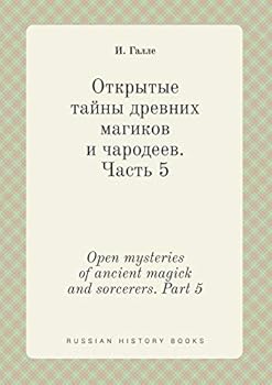 Paperback Open mysteries of ancient magick and sorcerers. Part 5 [Russian] Book