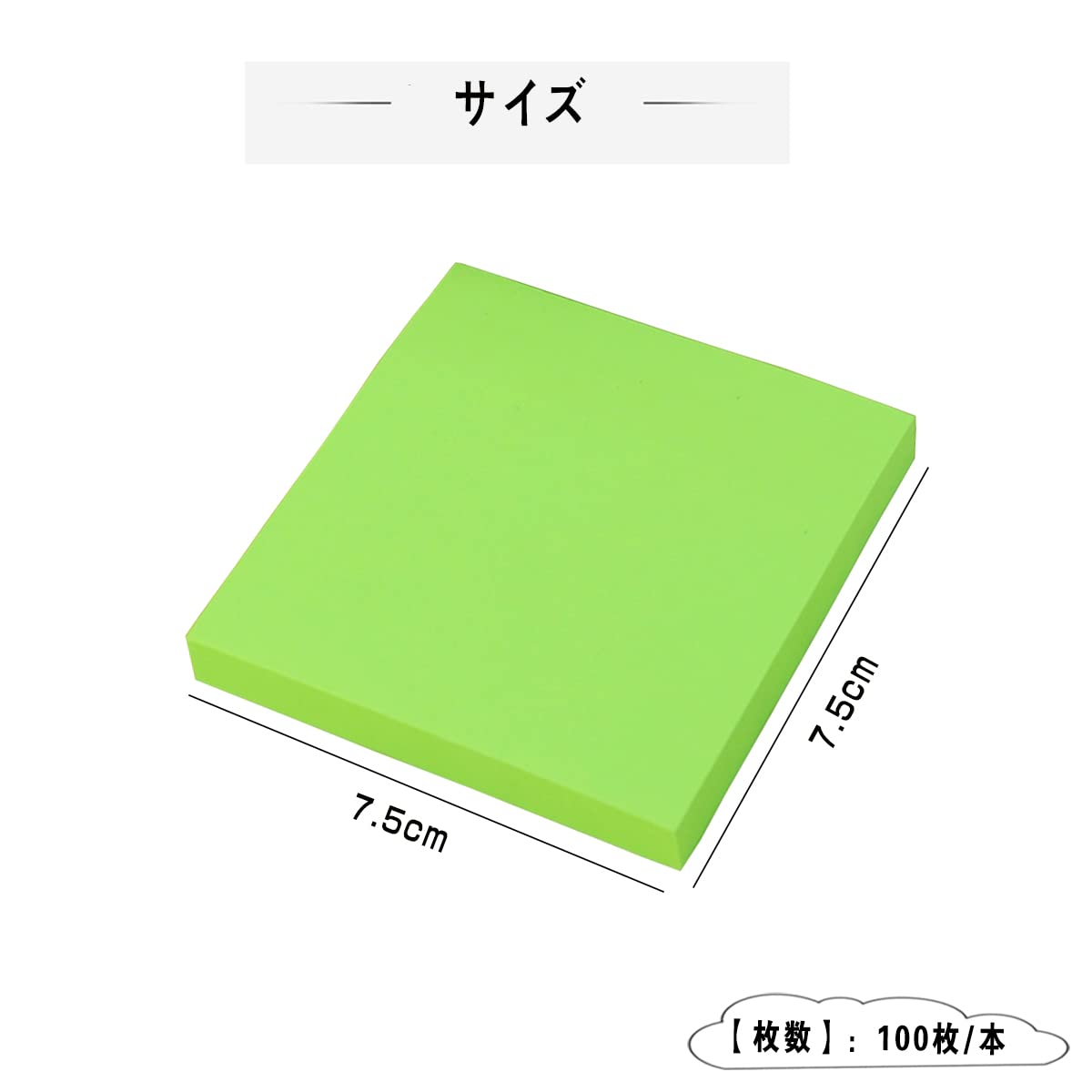 蛍光グリーン付箋 正方形 Amazon.co.jp: 100枚*10冊 付箋 75x75mm ふせん 75x75 付箋グリーン
