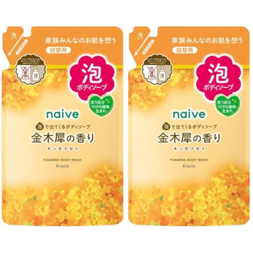 【季節 限定】ナイーブ 泡で出てくるボディソープ 金木犀の香り 泡タイプ 保湿 家族用 (詰め替え×2個)