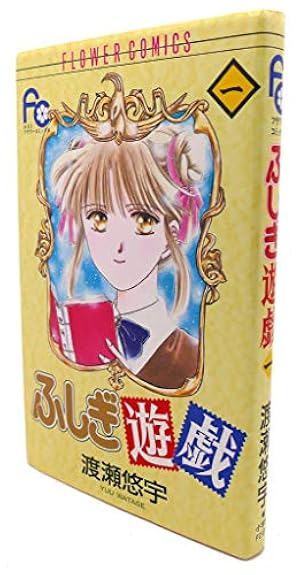 直筆サイン入り抽選プレゼント　渡瀬悠宇　櫻狩り 極美品！希少な渡瀬悠宇先生直筆サイン入り櫻狩り原画 櫻