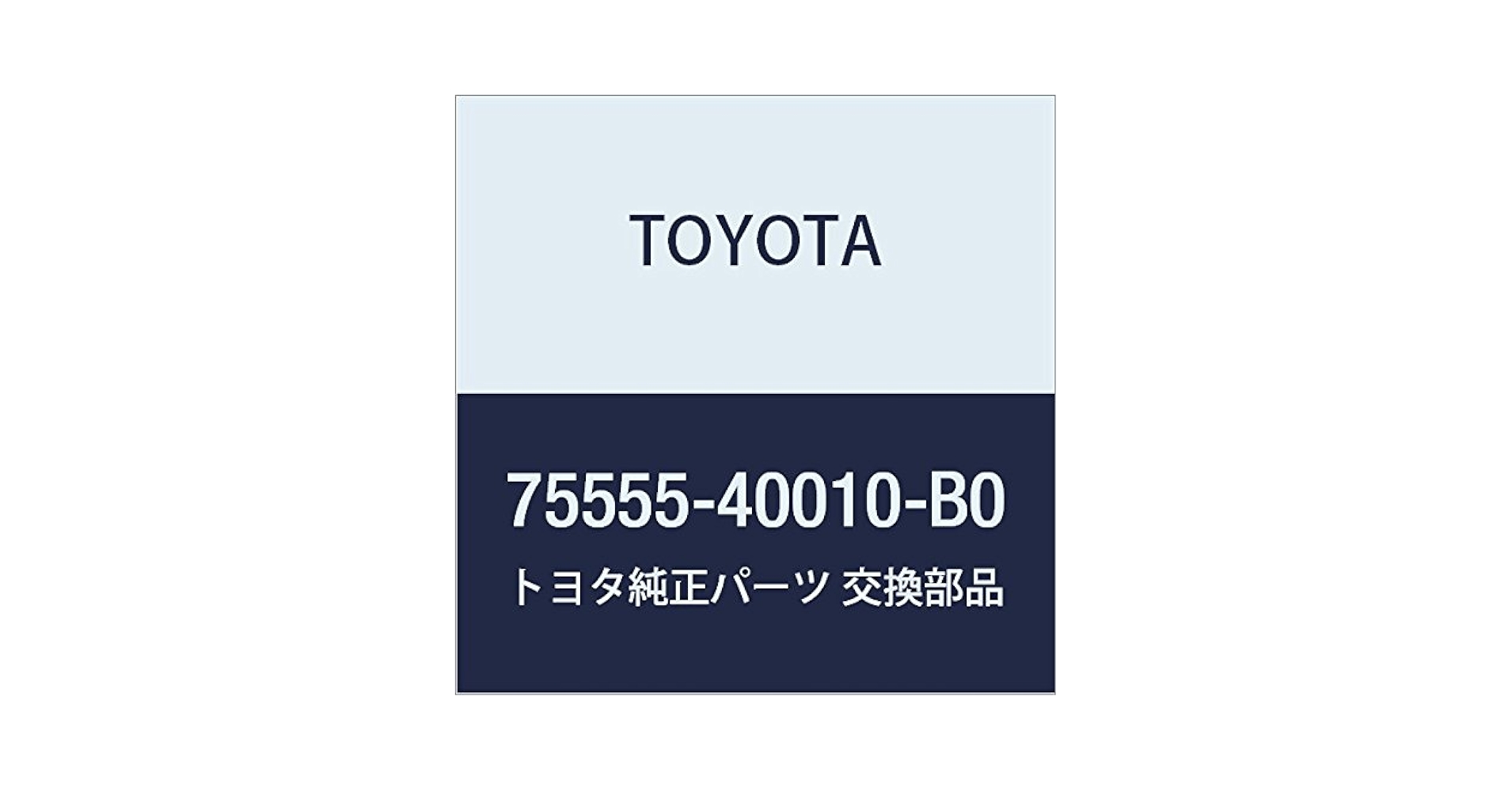 Amazon | TOYOTA (トヨタ) 純正部品 ルーフドリップサイド