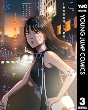 Amazon.co.jp: クズの本懐 2巻 (デジタル版ビッグガンガン