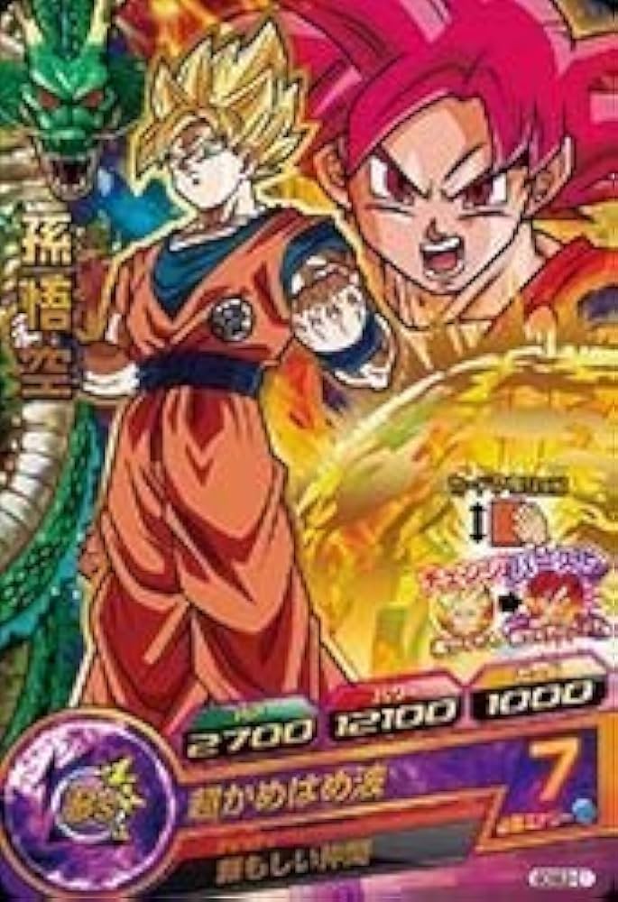 Amazon.co.jp: ドラゴンボールヒーローズ/GDSE2-01 孫悟空 : おもちゃ