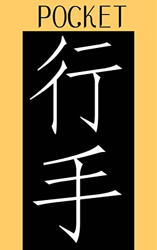 無料電子書籍アプリ ポケット行政手続法 バイ