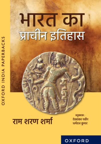 Bharat Ka Prachin Itihas (Hindi) | Best Suited For Undergraduate ...