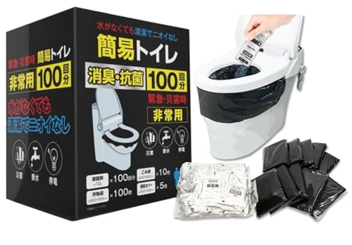 非常用 簡易トイレ 100回分セット 災害時・断水時・停電時に安心 消臭・抗菌 凝固剤付き 携帯トイレ