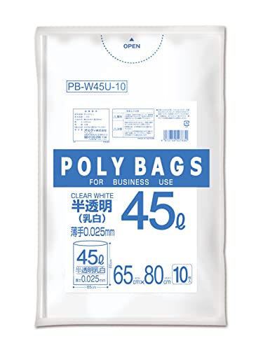 オルディ ごみ袋 45L 薄手 乳白 半透明 10枚入 縦80cm×横65cm 厚さ0.025mm ポリバッグビジネス PB-W45U-10（Amazon）
