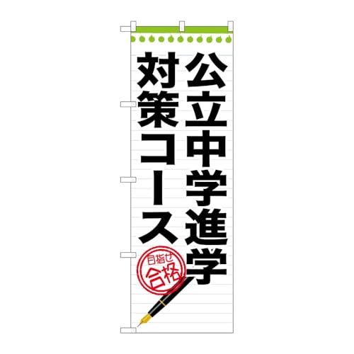 y3Zbgz ̂ڂ艮H[ ̂ڂ 120646 wiw΍R[X W600×H1800mm OO ̑ ɐ 󒍐Yi