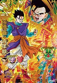 Amazon.co.jp: ドラゴンボールヒーローズ JM4弾 UR 孫悟飯：青年期