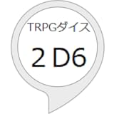 ロープレダイス