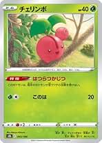 【PSA10】チェリム DPt ギフトボックス 2008 002 PSA10】チェリム DPt ギフトボックス 2008 002