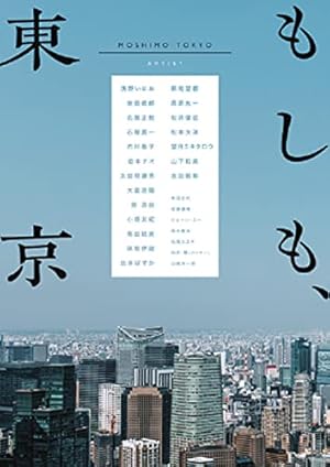 Ctrl+T2 (BIG SPIRITS COMICS SPECIAL) | 浅野 いにお |本