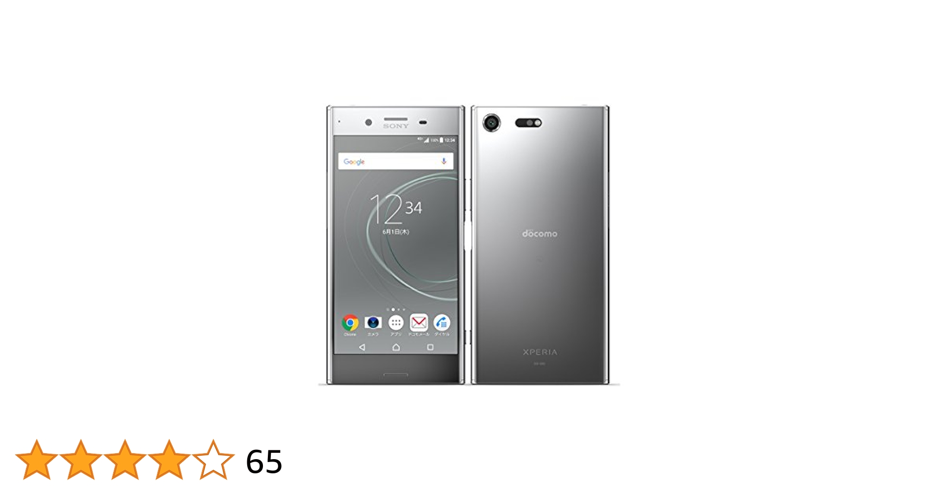 SO-04J Xperia XZ Premium黒☆SONY docomo白ロム 61Cwy2JwnzL._UF350,350_QL50_.jpg