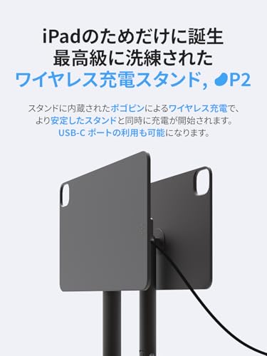 undefined REDBEAN P2 iPadマグネット充電スタンド 最大出力18W アルミ合金折りたたみ式1080°角度回転調整 持ち運びに便利 タテ、ヨコ自由にマルチアングル卓上縦置き アイパッド Pro 12.9 6th/5th/4th/3rd アイパッド Air 13 M2 M3 の商品画像 2