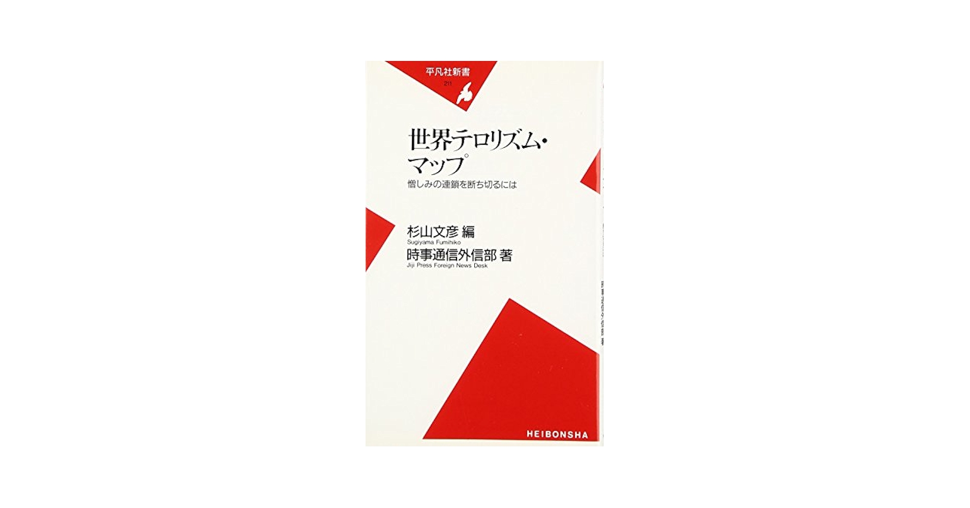 時事年鑑  １９９４年版 /時事通信社（単行本） 小学校全科30日完成 '24年度 / 時事通信出版局【編