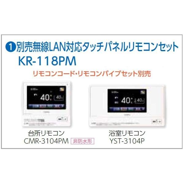Amazon | CHOFU 石油給湯器 KIBF-4567SAG 屋外タイプ KR-118PM 無線LAN