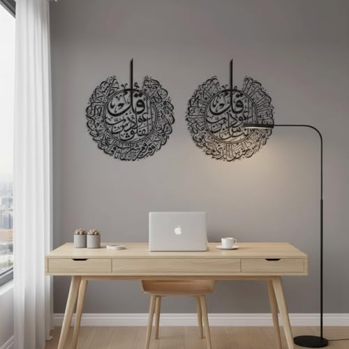 Image of Saifix Surah Al-Nas & Surah Al-Falaq Islamic Metal Wall Art | Premium Laser-Cut Quranic Calligraphy | Modern Islamic Home Decor | Set of 2