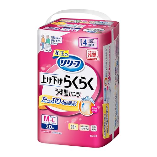 リリーフ パンツタイプ 上げ下げらくらくうす型パンツ 4回分【ADL区分:介助があれば歩ける方】M−L20枚 大人用おむつ