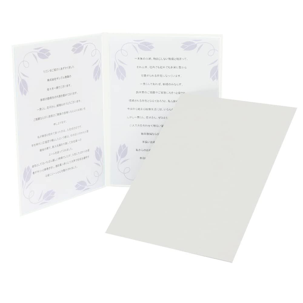 Amazon | 式辞台紙 祝辞ファイル 【白 無地】あいさつ台紙 謝辞台紙