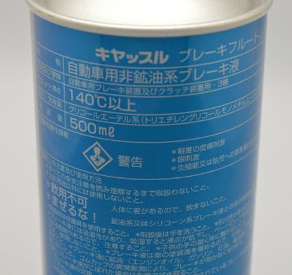Amazon.co.jp: トヨタ キャッスル ブレーキフルード 500ml V9220-0103