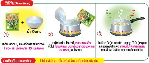 Ajinomoto Rosdee"Savory" Menu, Green Curry Spices Finished 55G X 10 Pack #TOP1