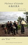 ピエール・ロティ おすすめランキング (21作品) - ブクログ