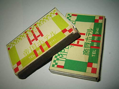 昭和　マッチパッケージ　新幹線　ビュフェとうきょう　レア 30個入り 鉄おも! 190号 | ネコ・パブリッシング